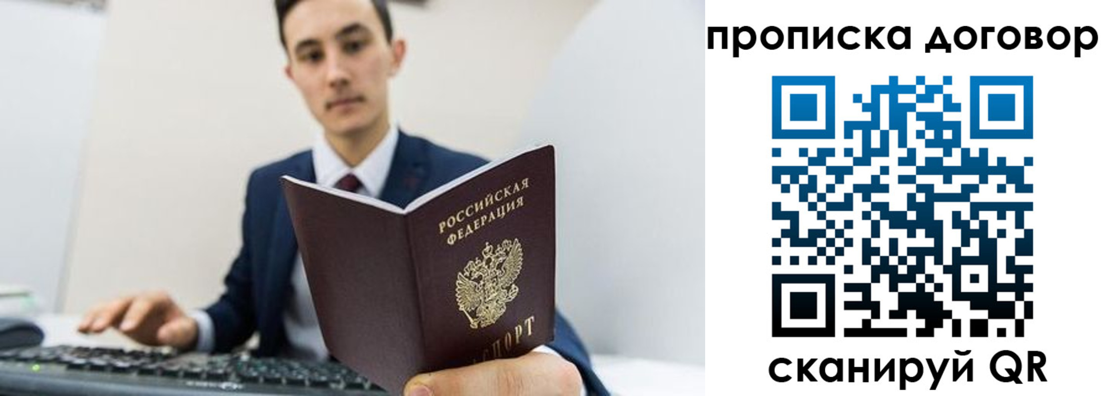 прописка для школы в Сарапуле