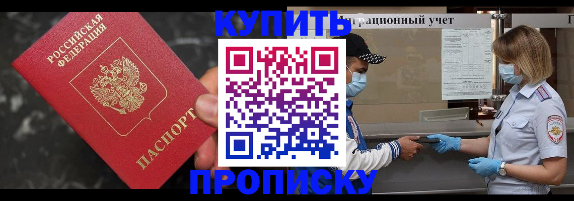 прописка паспорт в Сарапуле