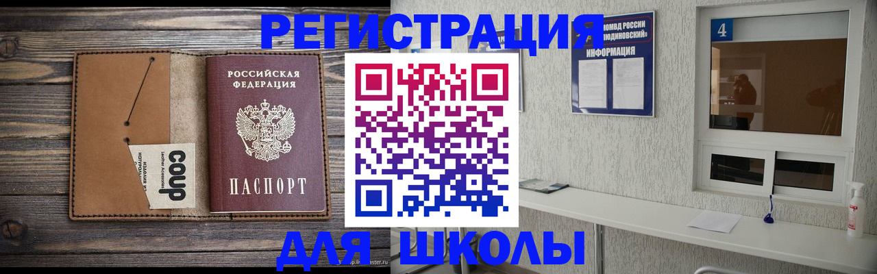 прописка регистрация в Сарапуле