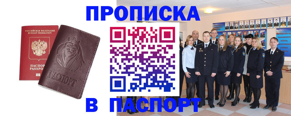 прописка для кредита в Сарапуле