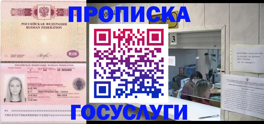 прописка паспорт в Сарапуле