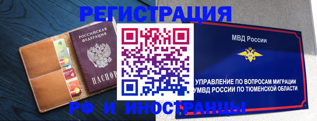 прописка от собственника в Сарапуле