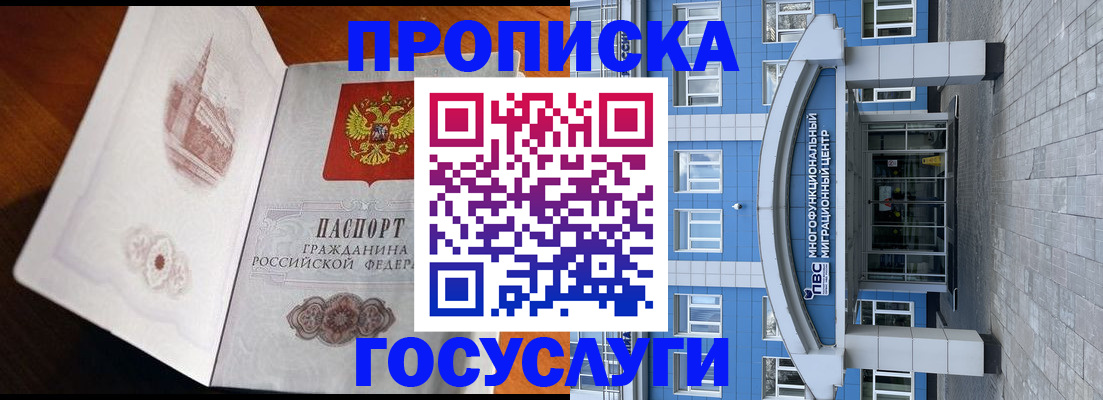 временная регистрация надежно в Сарапуле