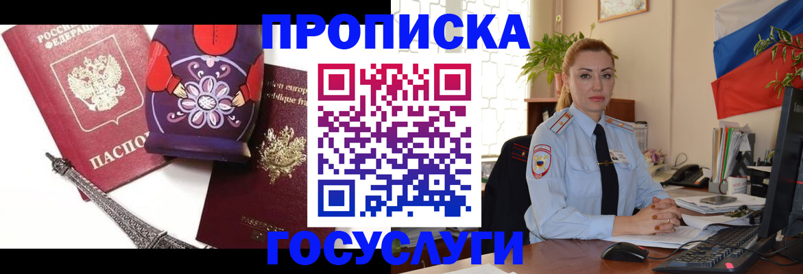 прописка для кредита в Сарапуле